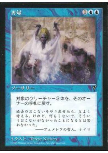【JPN】《再帰/Undo》[VIS]