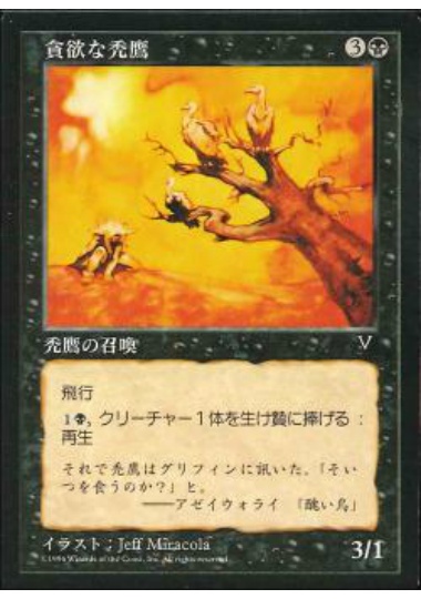 【JPN】《貪欲な禿鷹/Wake of Vultures》[VIS]