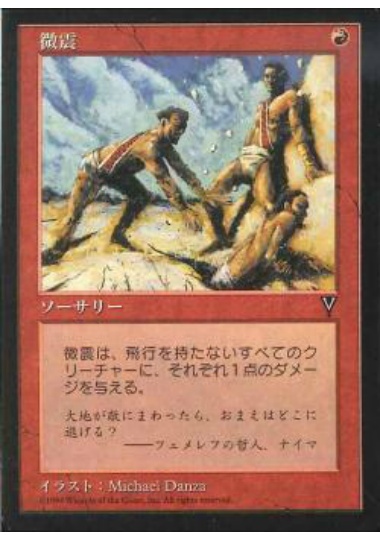 【JPN】《微震/Tremor》[VIS]