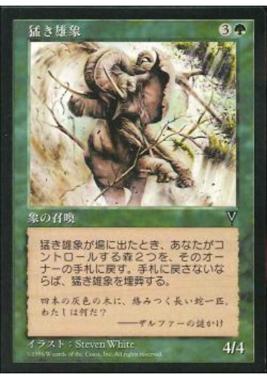 【JPN】《猛き雄象/Bull Elephant》[VIS]