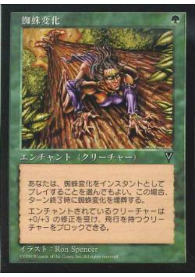 【JPN】《蜘蛛変化/Spider Climb》[VIS]