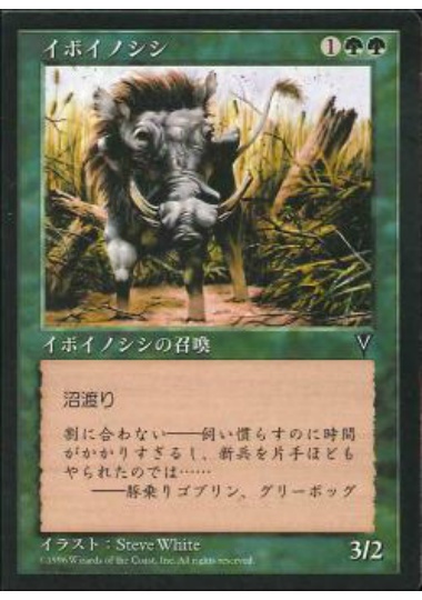 【JPN】《イボイノシシ/Warthog》[VIS]