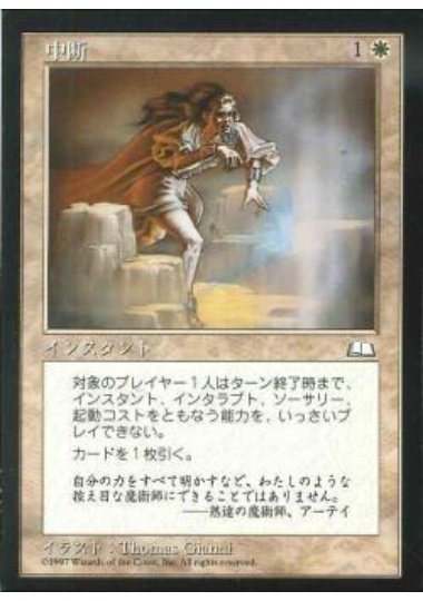 【JPN】《中断/Abeyance》[WTH]