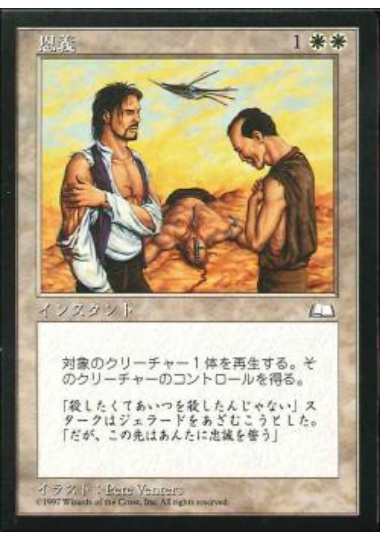 【JPN】《恩義/Debt of Loyalty》[WTH]