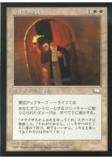 【JPN】《至上の聖域/Inner Sanctum》[WTH]