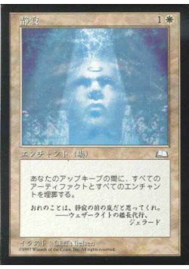 【JPN】《静寂/Serenity》[WTH]