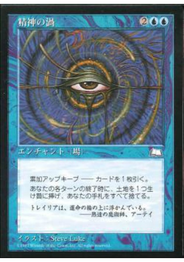 【JPN】《精神の渦/Psychic Vortex》[WTH]
