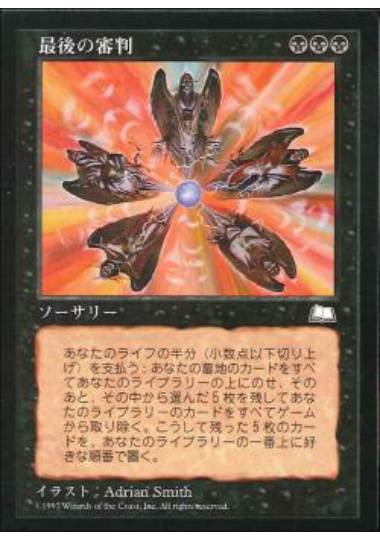 【JPN】《最後の審判/Doomsday》[WTH]