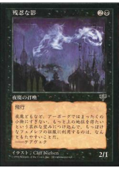 【JPN】《残忍な影/Feral Shadow》[MIR]