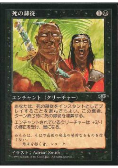 【JPN】《死の隷従/Grave Servitude》[MIR]