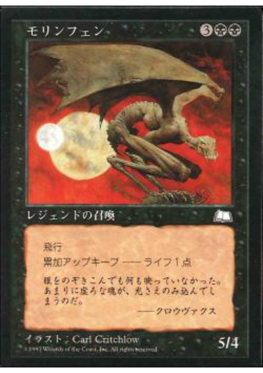 【JPN】《モリンフェン/Morinfen》[WTH]