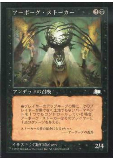【JPN】《アーボーグ・ストーカー/Urborg Stalker》[WTH]