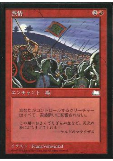 【JPN】《熱情/Fervor》[WTH]