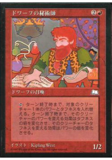 【JPN】《ドワーフの秘術師/Dwarven Thaumaturgist》[WTH]