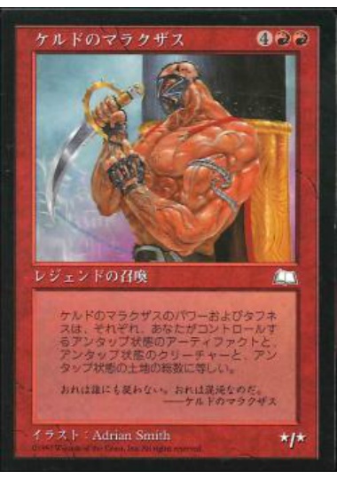 【JPN】《ケルドのマラクザス/Maraxus of Keld》[WTH]