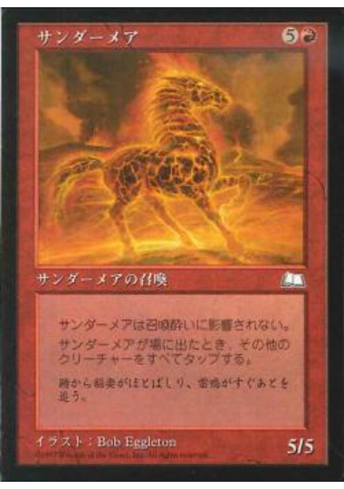 【JPN】《サンダーメア/Thundermare》[WTH]
