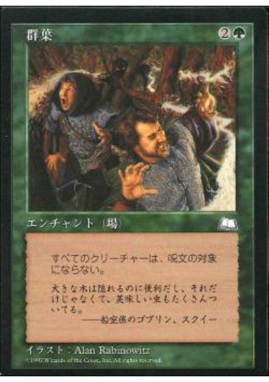 【JPN】《群葉/Dense Foliage》[WTH]