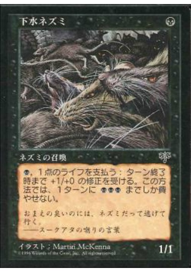 【JPN】《下水ネズミ/Sewer Rats》[MIR]