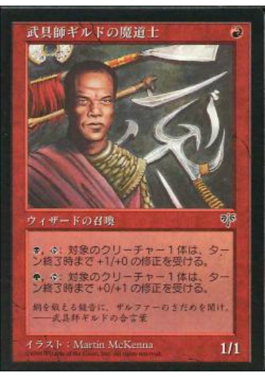 【JPN】《武具師ギルドの魔道士/Armorer Guildmage》[MIR]