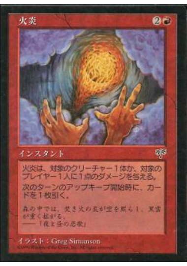 【JPN】《火炎/Flare》[MIR]