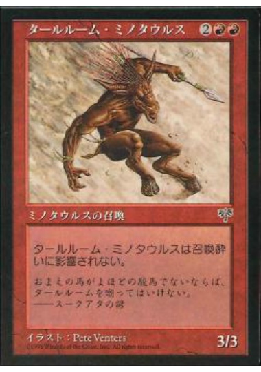 【JPN】《タールルーム・ミノタウルス/Talruum Minotaur》[MIR]