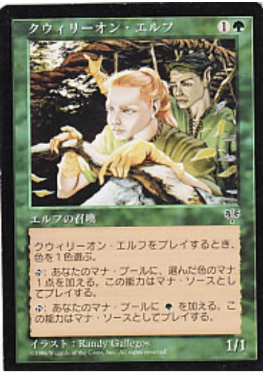 【JPN】《クウィリーオン・エルフ/Quirion Elves》[MIR]