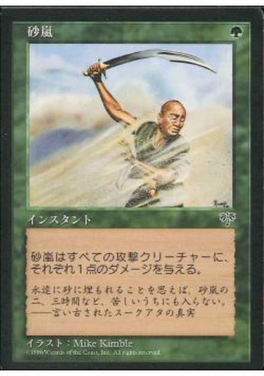 【JPN】《砂嵐/Sandstorm》[MIR]