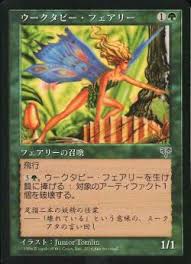 【JPN】《ウークタビー・フェアリー/Uktabi Faerie》[MIR]