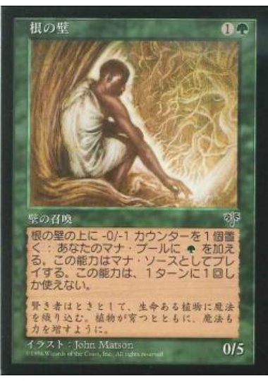 【JPN】《根の壁/Wall of Roots》[MIR]