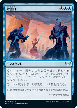 【JPN】【Foil】《降雪日/Snow Day》[STX]