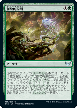 【JPN】《創発的配列/Emergent Sequence》[STX]