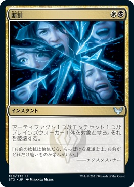 【JPN】《断割/Fracture》[STX]