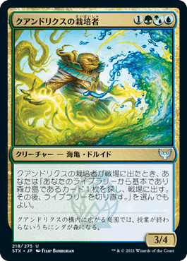 【JPN】【Foil】《クアンドリクスの栽培者/Quandrix Cultivator》[STX]