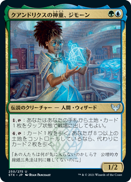【JPN】【Foil】《クアンドリクスの神童、ジモーン/Zimone, Quandrix Prodigy》[STX]