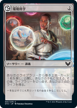 【JPN】【Foil】《環境科学/Environmental Sciences》[STX]
