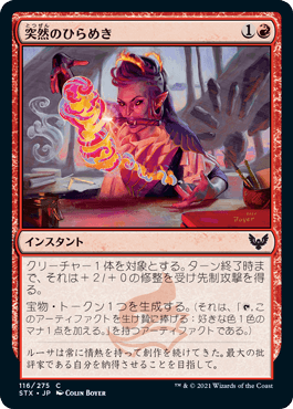 【JPN】【Foil】《突然のひらめき/Sudden Breakthrough》[STX]