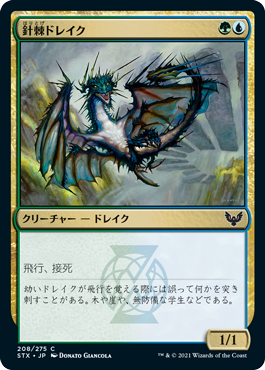 【JPN】【Foil】《針棘ドレイク/Needlethorn Drake》[STX]