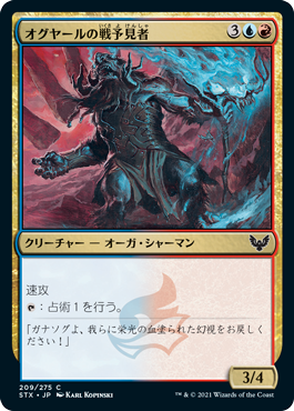 【JPN】【Foil】《オグヤールの戦予見者/Oggyar Battle-Seer》[STX]