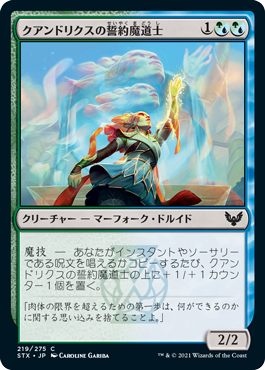 【JPN】【Foil】《クアンドリクスの誓約魔道士/Quandrix Pledgemage》[STX]
