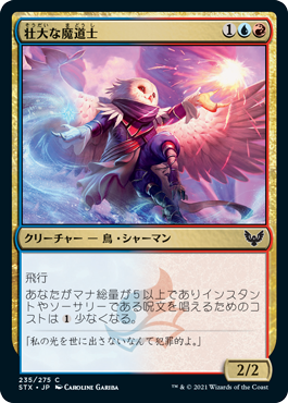 【JPN】【Foil】《壮大な魔道士/Spectacle Mage》[STX]