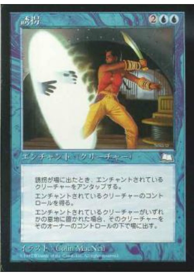 【JPN】《誘拐/Abduction》[WTH]