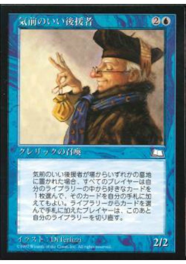 【JPN】《気前のいい後援者/Noble Benefactor》[WTH]