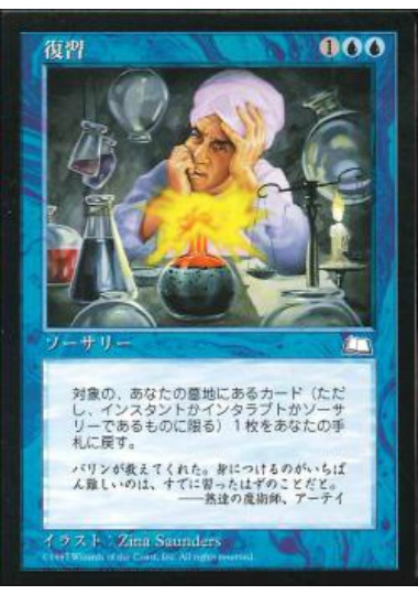 【JPN】《復習/Relearn》[WTH]