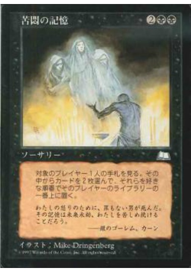 【JPN】《苦悶の記憶/Agonizing Memories》[WTH]