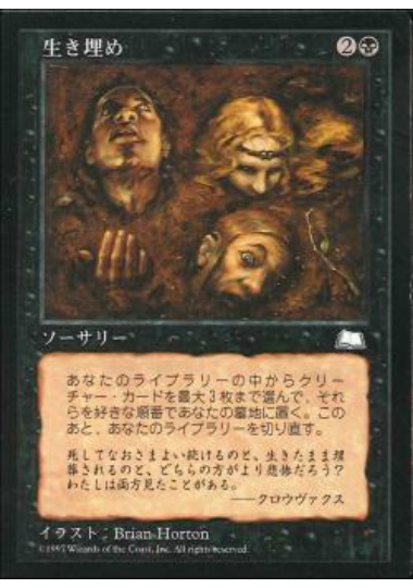 【JPN】《生き埋め/Buried Alive》[WTH]