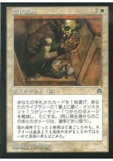 【JPN】《潜伏場所/Hidden Retreat》[STH]