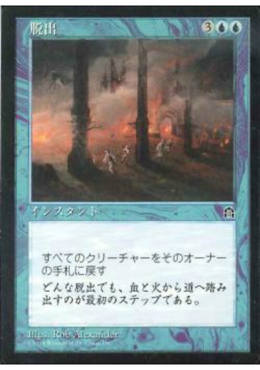 【JPN】《脱出/Evacuation》[STH]