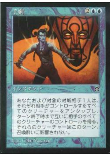 【JPN】《手綱/Reins of Power》[STH]
