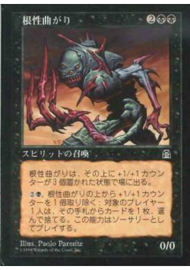 【JPN】《根性曲がり/Mindwarper》[STH]