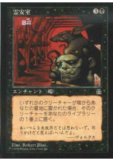 【JPN】《霊安室/Mortuary》[STH]